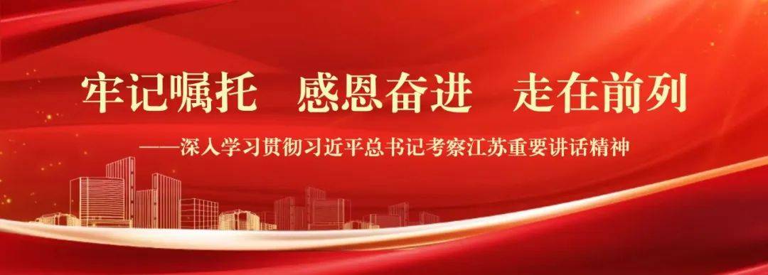 皇冠代理登1,2,3
_镇江市人大常委会副主任、丹阳市委书记王成明带队赴开发区调研民营企业发展