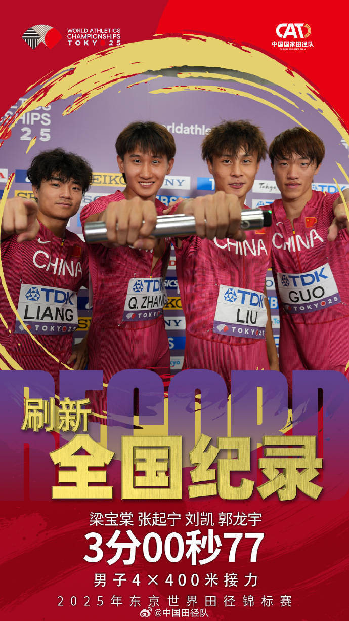 皇冠信用網开号_时隔三年再度打开43秒大关皇冠信用網开号，世锦赛中国女子4x100接力排名第九遗憾止步预赛