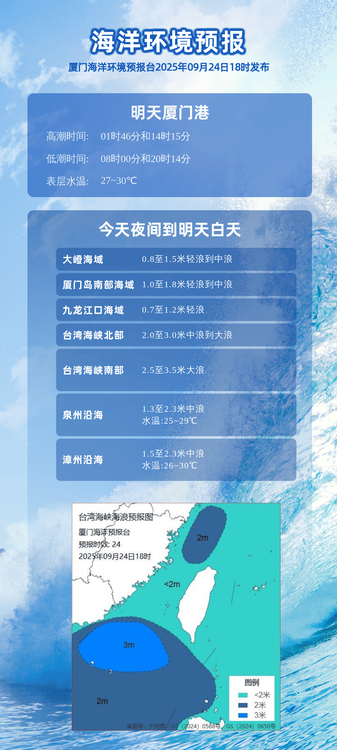 皇冠信用网正网_台风桦加沙已登录广东阳江皇冠信用网正网,今天夜间我市局地仍有暴雨