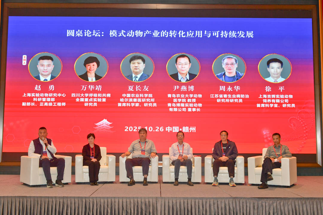 世界杯登3代理申请
_共话模式动物领域未来世界杯登3代理申请
!第二届中国模式动物研发与应用高质量发展研讨会在赣州举行