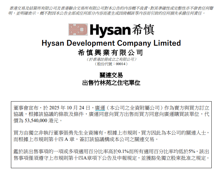世界杯登一登二登三区别
_从阿里巴巴“退休”的张勇世界杯登一登二登三区别
,5354万港元购入希慎旗下香港半山豪宅