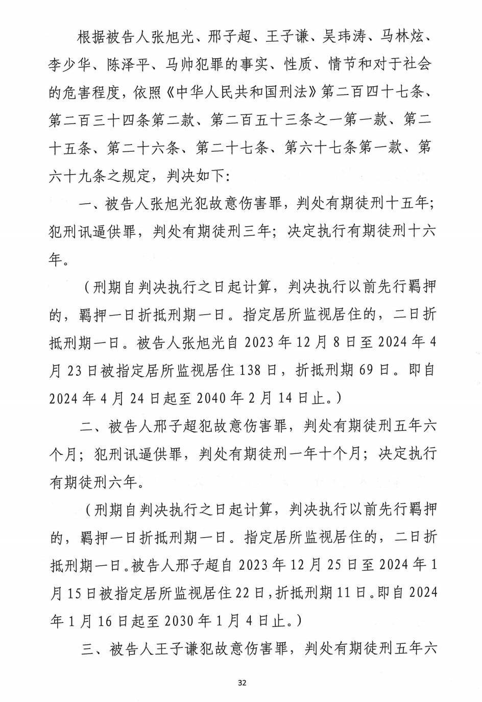 世界杯代理返点
_影子调查|宾馆里的刑讯逼供:1名“指居”者死亡世界杯代理返点
,11名办案人员被判刑