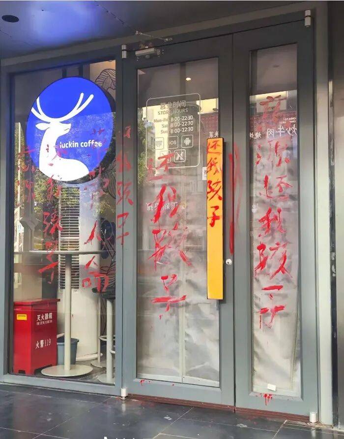 比较正规的足球
_警方回应陕西延安一瑞幸门店店员团建饮酒过量送医:正在调查