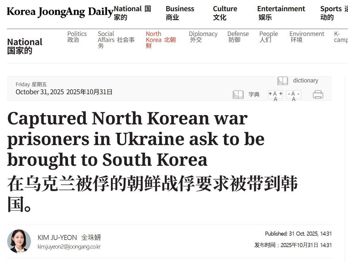 皇冠会员如何申请
_投降没有好下场!被俘朝鲜士兵向韩媒哭诉:遭乌看守围殴皇冠会员如何申请
,快疯了