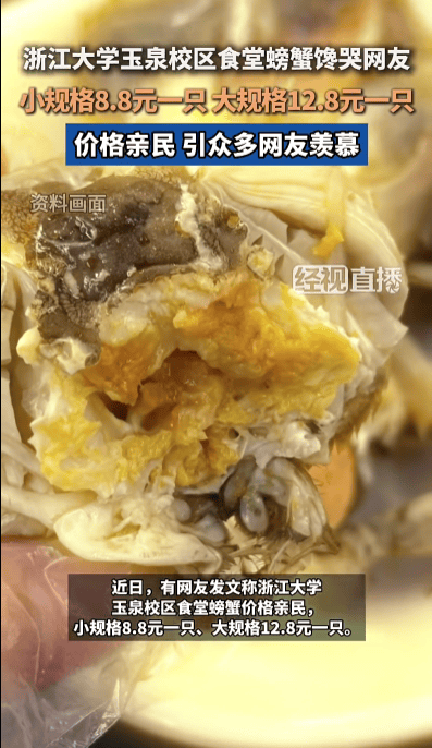 皇冠登一登二登三区别
_浙大食堂8.8元一只的螃蟹引热议皇冠登一登二登三区别
，工作人员回应：并非刻意与校外比价，天气转冷已停售