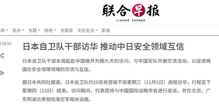 欧洲杯盘口买球
_高市早苗不断挑衅欧洲杯盘口买球
,我国却主动邀请访华?其实是解放军对实力自信