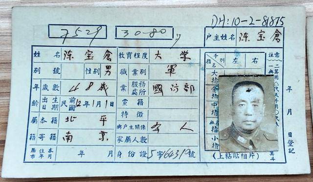 世界杯开户中国平台
_找到了世界杯开户中国平台
!吴石将军户籍卡首次公开