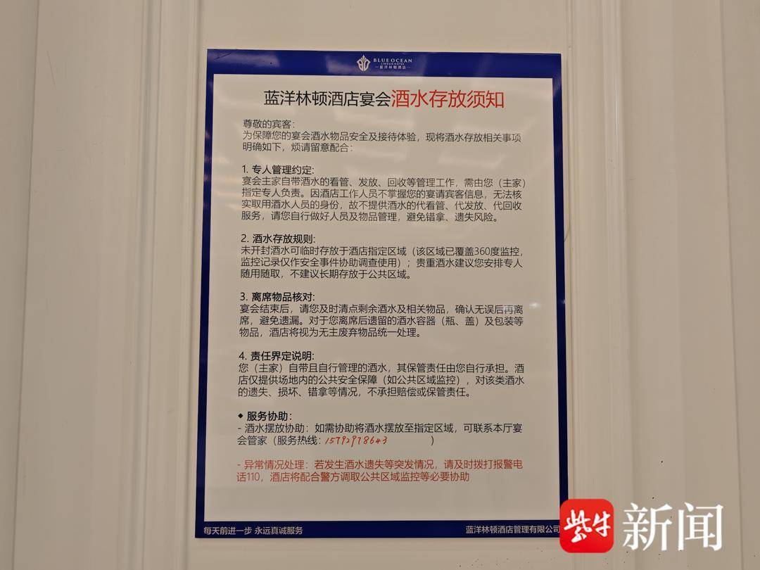 皇冠公司的代理怎么拿
_“窗帘藏酒”真相再调查 原是服务员找来空箱装喝过的酒瓶 酒店表示:员工配合调查的时间算出勤