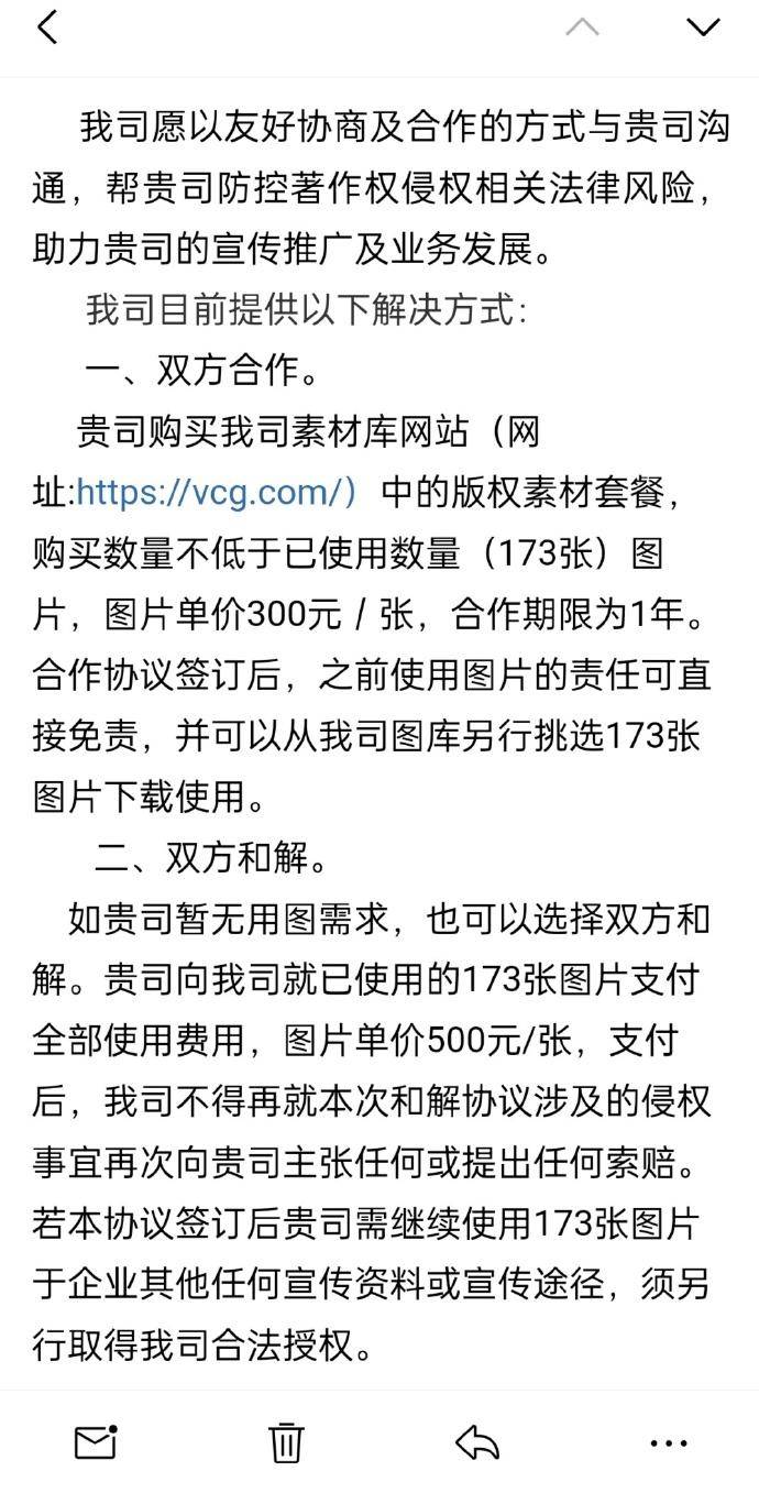 皇冠信用盘如何申请
_自己拍的照片被视觉中国告知侵权还索赔8万皇冠信用盘如何申请
，一审判了：视觉中国赔摄影师1.5万并道歉