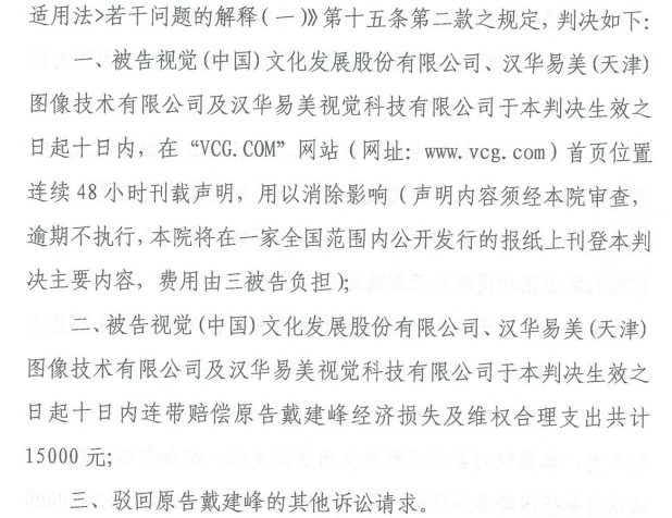 皇冠信用盘如何申请
_自己拍的照片被视觉中国告知侵权还索赔8万皇冠信用盘如何申请
，一审判了：视觉中国赔摄影师1.5万并道歉