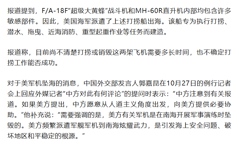 皇冠信用盘登2代理_突发坠机皇冠信用盘登2代理！打捞进行中......