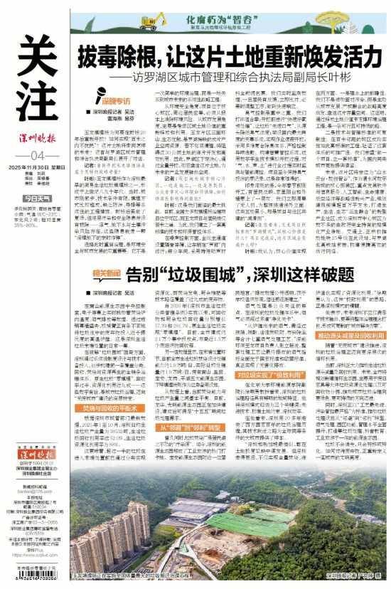 芝加哥公牛 vs布鲁克林篮网
_深圳110米高“垃圾山”连根拔起芝加哥公牛 vs布鲁克林篮网
!你以为的“负资产”被盘活了!