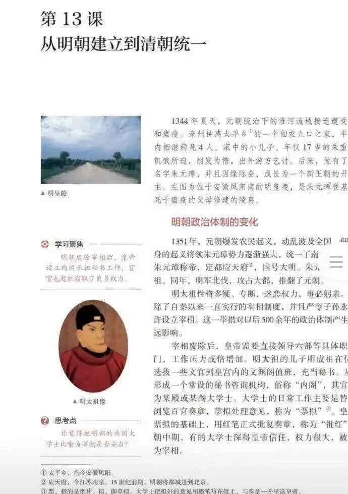 皇冠网
_记忆被刷新了皇冠网
,课本上朱元璋告别“鞋拔子脸”?2019年就已替换,从“异相”到“正容”,为何形象差异如此之大