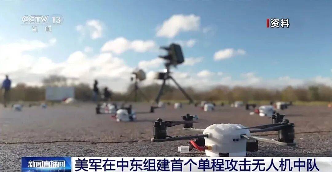 皇冠皇冠信用网代理
_美军为何“抄作业”皇冠皇冠信用网代理
?大批量“山寨”对手的无人机……