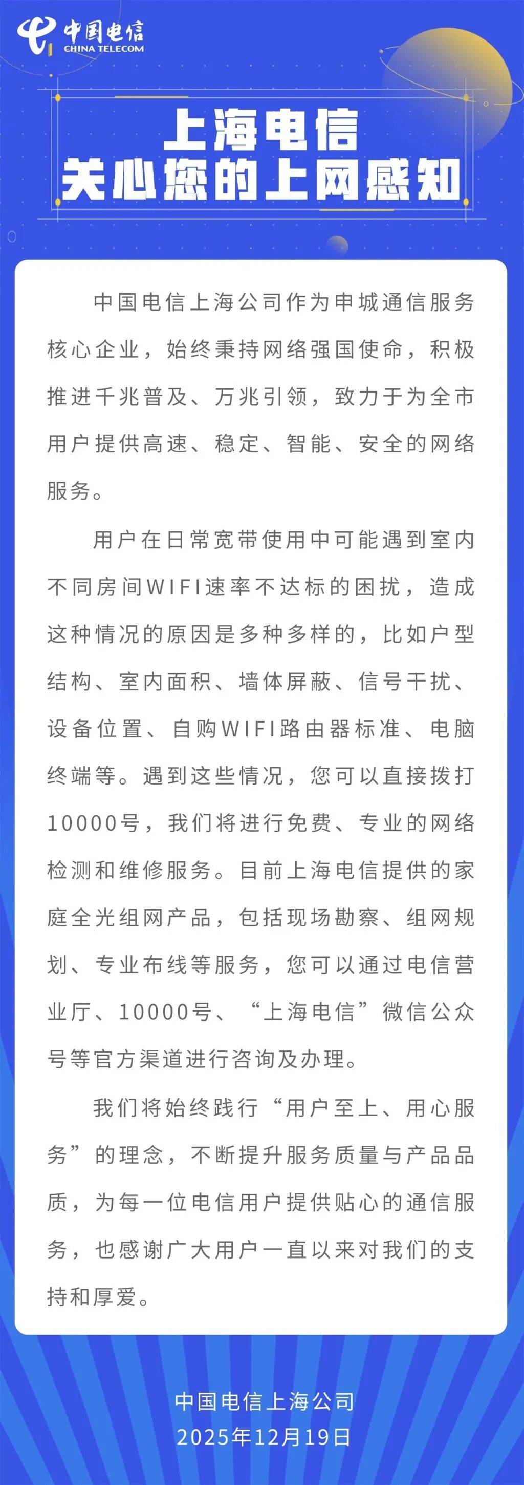 皇家苏斯达vs皇家马德里_上海电信回应“罗永浩吐槽网速”