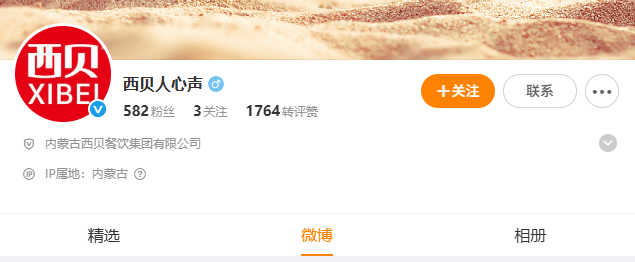 皇冠信用登2代理_贾国龙通过小号回应罗永浩：污蔑政府皇冠信用登2代理，污蔑司法