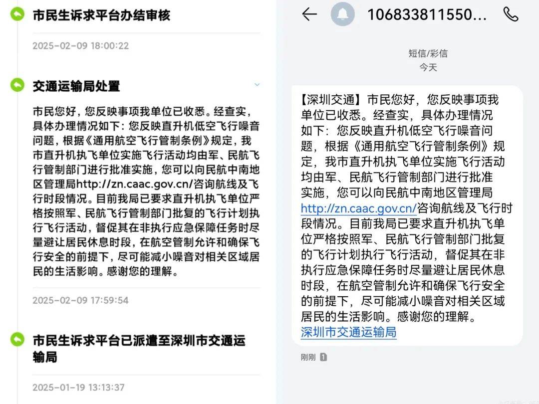 皇冠信用网需要押金吗
_“一小时飞过8架”“感觉屋在抖”！深圳有小区遭遇皇冠信用网需要押金吗
，市民：睡不着