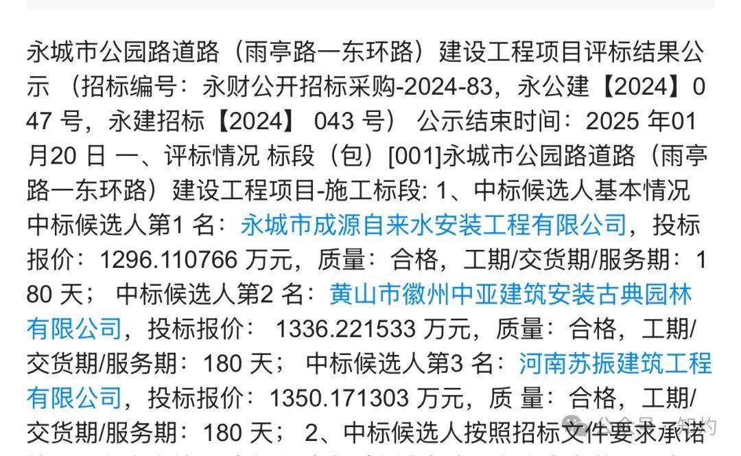 皇冠足球平台代理
_凤阳鼓楼坍塌皇冠足球平台代理
，喂饱几个蛀虫 | 重要提醒：施工企业俩月前中标黄山某幼儿园屋顶修缮项目