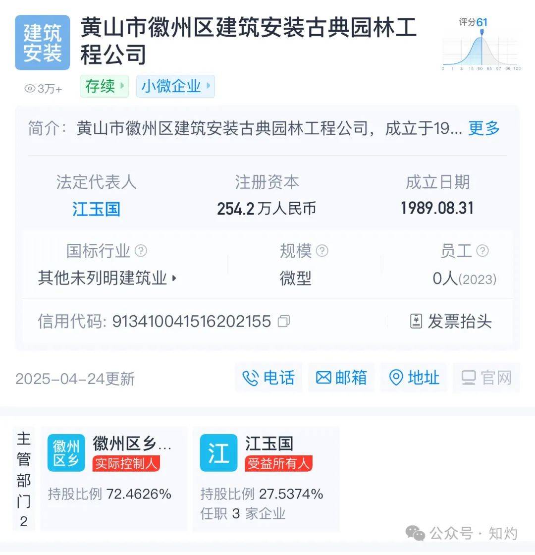 皇冠足球平台代理
_凤阳鼓楼坍塌皇冠足球平台代理
，喂饱几个蛀虫 | 重要提醒：施工企业俩月前中标黄山某幼儿园屋顶修缮项目
