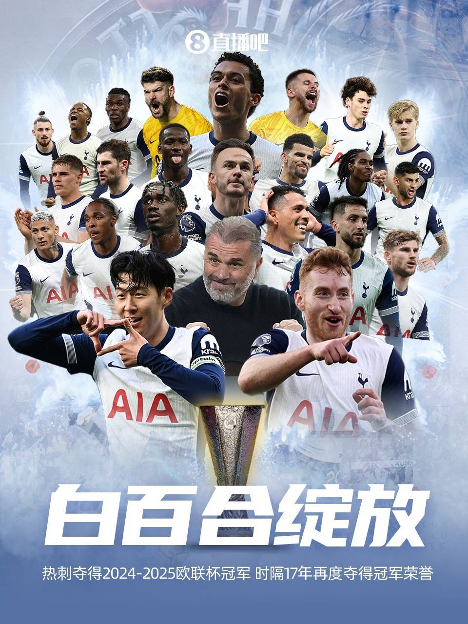 皇冠皇冠代理平台
_热刺夺欧联冠军！破17年冠军荒皇冠皇冠代理平台
，第三次获得欧联杯冠军！
