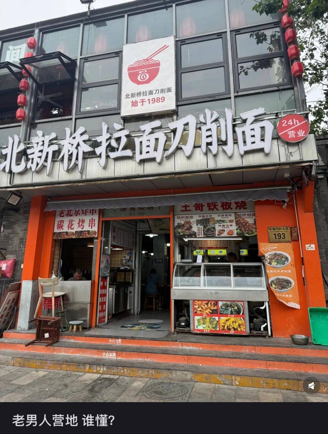 皇冠信用平台出租
_在北京皇冠信用平台出租
，面馆才是中年男人的精神码头