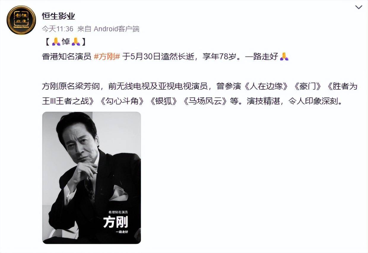 皇冠信用网会员
_香港影坛“第一恶人”去世皇冠信用网会员
！