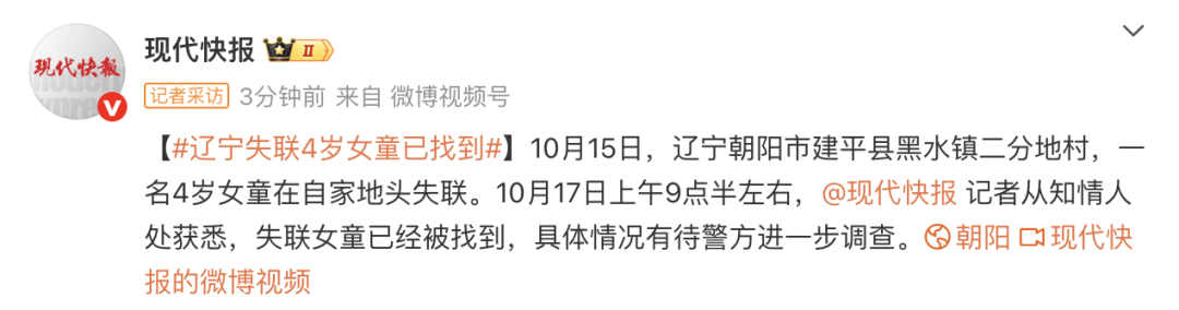 皇冠信用网申请条件
_辽宁失联4岁女童已被找到皇冠信用网申请条件
,具体情况有待警方进一步调查