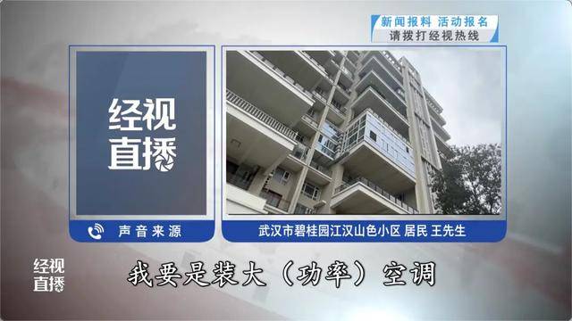 皇冠信用盘开户
_500平方米房子装20余台空调？业主解释：自住皇冠信用盘开户
，家里人多