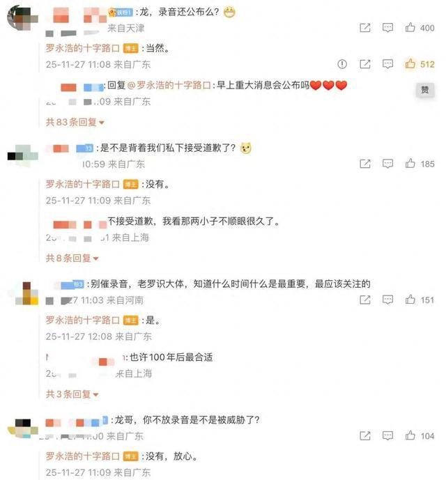 怎么开皇冠信用盘
_罗永浩最新发声：公布录音