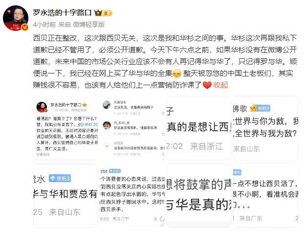 皇冠信用网登1
_罗永浩的录音皇冠信用网登1
,炸出华与华“自杀式”公关!