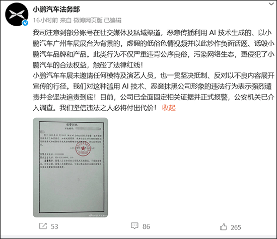 皇冠信用网APP下载
_“车展不雅视频”疯传皇冠信用网APP下载
，小鹏汽车：已报警