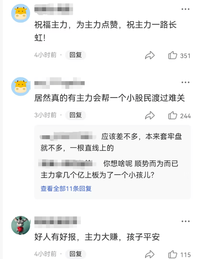 皇冠信用盘代理出租
_“拉个涨停吧皇冠信用盘代理出租
，孩子重病钱不够了”，股民发帖次日公司真的涨停了！是否涉嫌操纵股价？