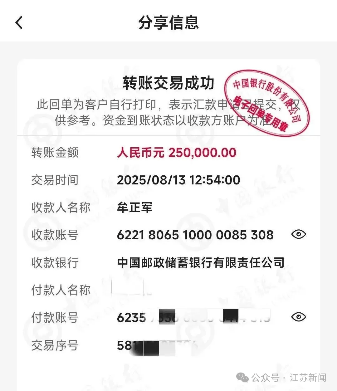 皇冠信用網开户
_深圳一男子为80岁母亲手机设三重“防骗墙”皇冠信用網开户
，95万元仍被骗走！警方提醒：公检法机关不会远程办案
