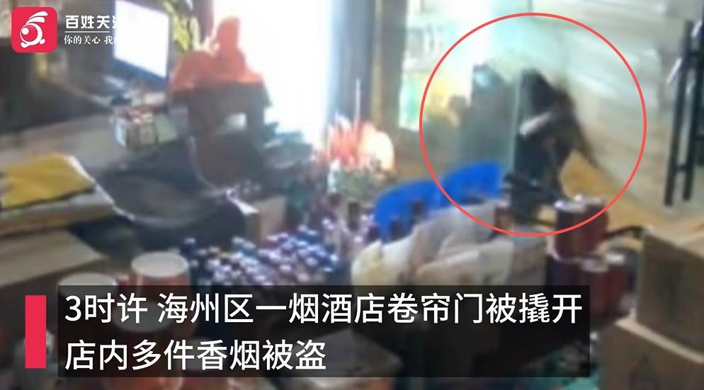 皇冠信用網怎么租
_江苏连云港一烟酒店凌晨遭暴力破门失窃 店主:人已落网 警方正追赃