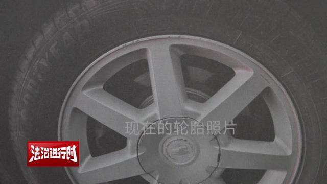 墨西哥世界杯足球_因“车胎花纹不一致”未过年检墨西哥世界杯足球，车主：问题要从6年前查起！