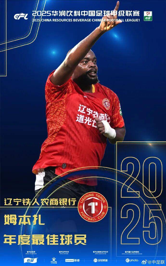 查尔顿 vs 西布朗
_2025中国足球职业联赛颁奖:瓦科斩中超最佳球员