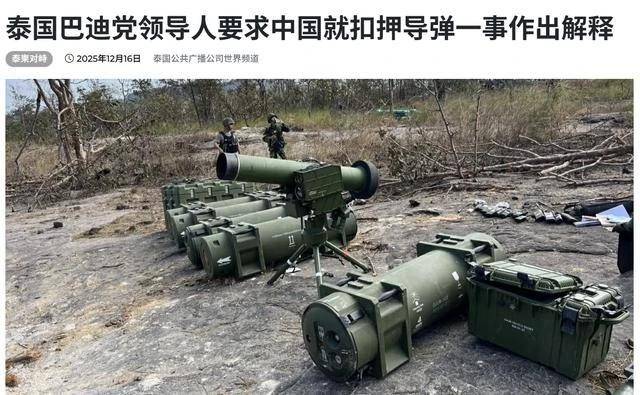 hga030账号
_泰国缴获柬埔寨中式武器后hga030账号
,找中国使馆兴师问罪,我方有言在先!