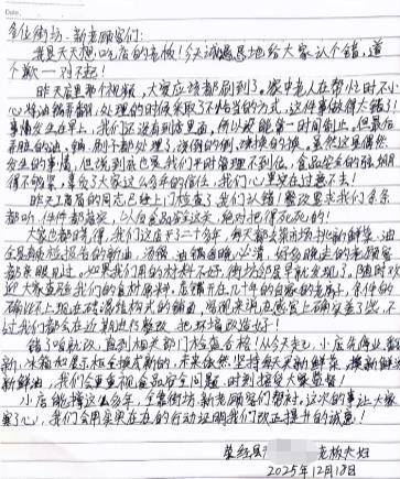 瓦斯尔杜拜vs 阿尔艾因
_小吃店老人将地面油污收回锅内瓦斯尔杜拜vs 阿尔艾因
,老板道歉“做得太错了”,市监局责令停业整顿