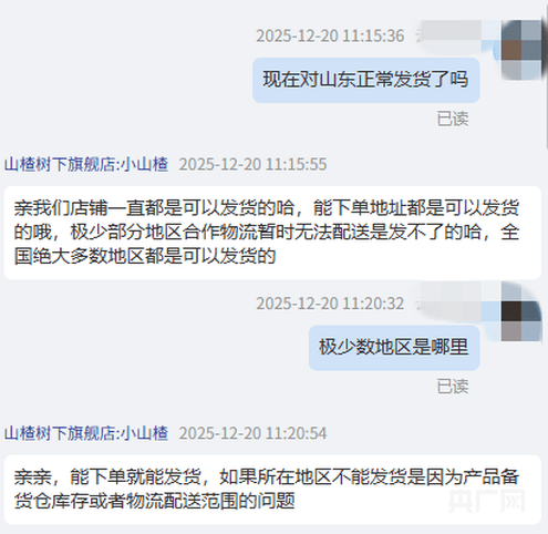 如何调整最小投注金额？_网传饮料“山楂树下”在山东“限售”“禁售”如何调整最小投注金额？，实际济南地址可正常下单，有网店客服称可能是有误会，厂家回应