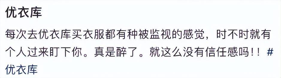 芬兰甲组联赛
_逛优衣库被当“小偷”?多地门店被曝偷拍顾客芬兰甲组联赛
,有自称员工网友表示“一眼看到谁可疑,一抓一个准”