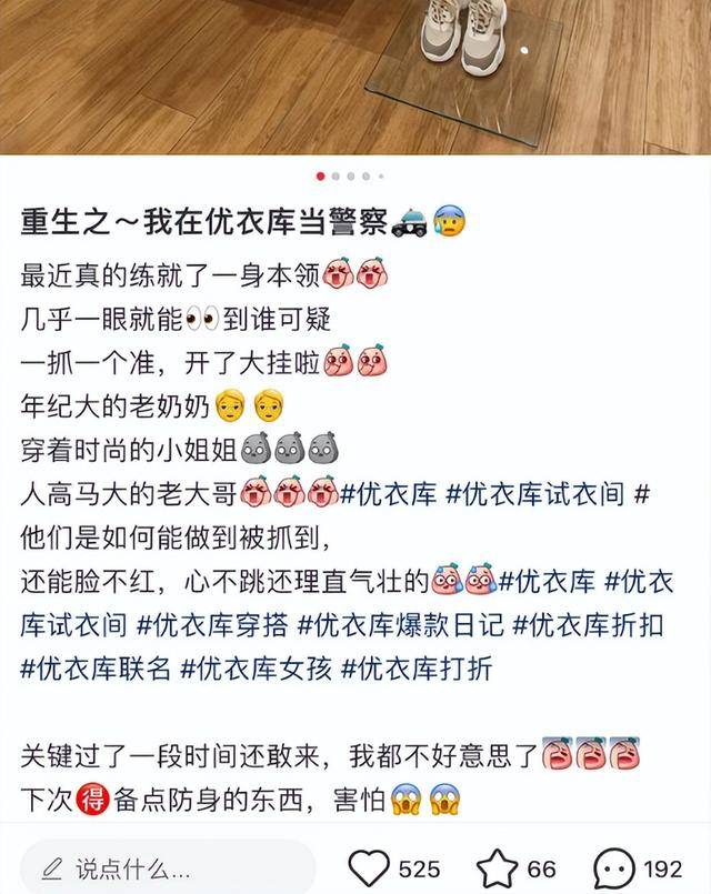 芬兰甲组联赛
_逛优衣库被当“小偷”?多地门店被曝偷拍顾客芬兰甲组联赛
,有自称员工网友表示“一眼看到谁可疑,一抓一个准”