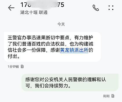 皇冠會員註冊_十堰男子误转2万余元后被拉黑皇冠會員註冊！警方出手了