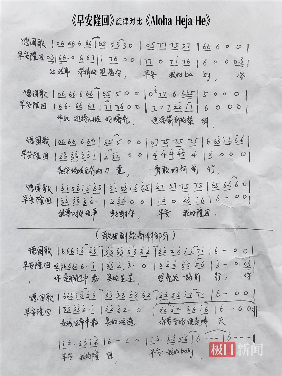 兰斯干拿vs桑斯瓦尔_《早安隆回》全网播放量超1600亿兰斯干拿vs桑斯瓦尔，作者袁树雄：这首歌让我的负债没了，将为2026世界杯写新歌
