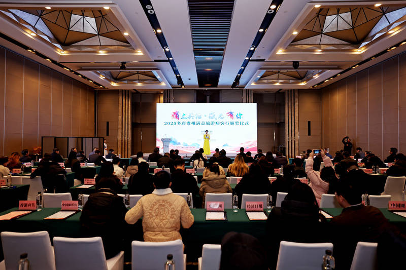 卡帕vs TPS杜古_贵州举办2025满意旅游“痛客行”颁奖仪式