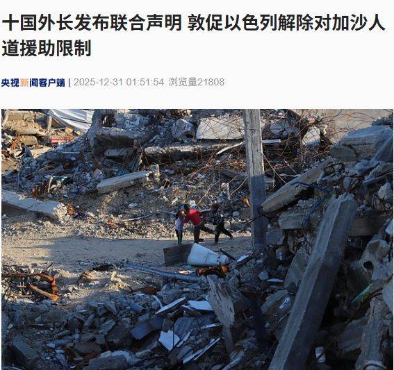 英雄联盟：ROAD OF LEGENDS(5场3胜）_最新英雄联盟：ROAD OF LEGENDS(5场3胜）！法国、英国、加拿大、丹麦、芬兰等十国外长发布联合声明