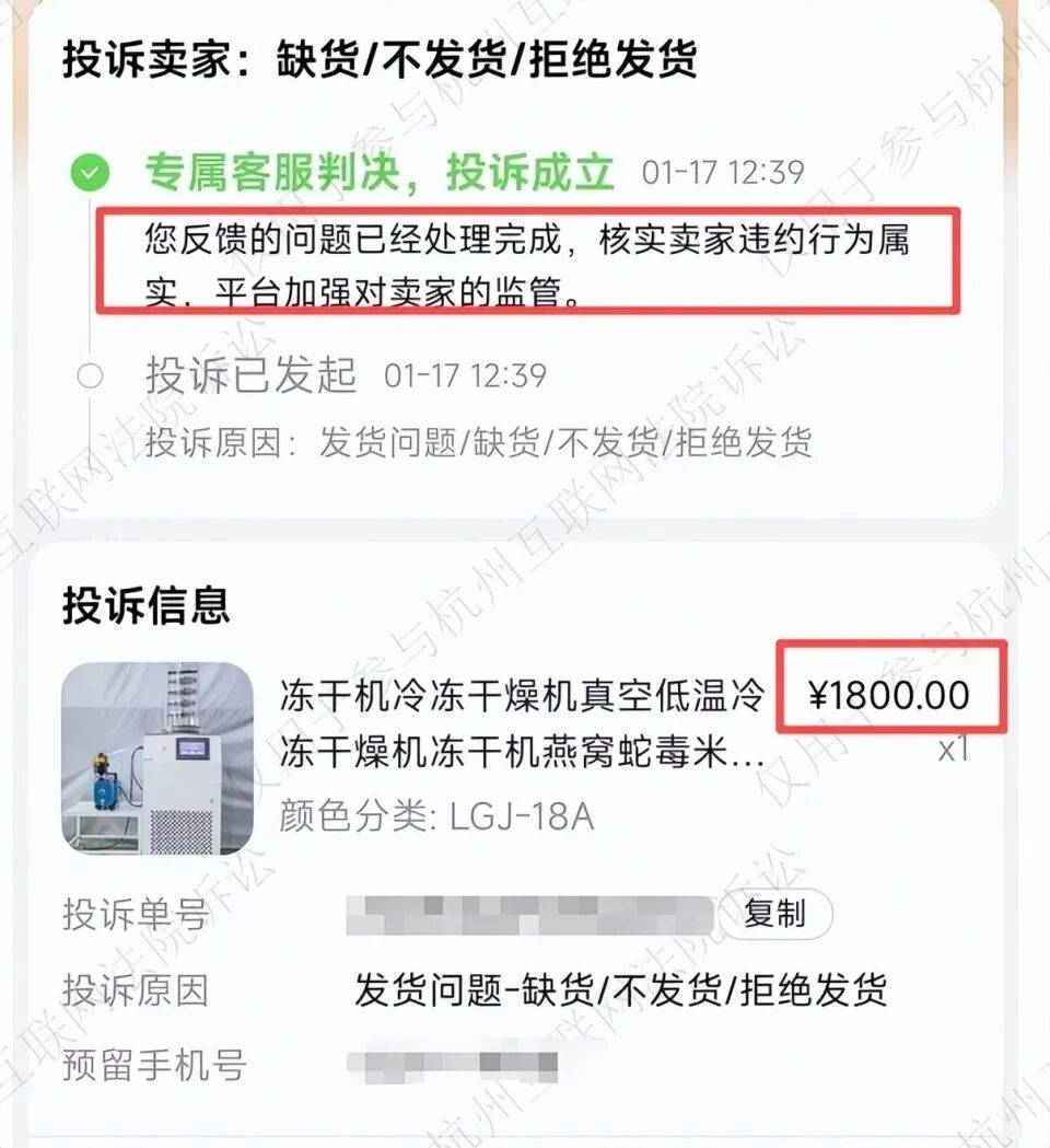 伊库伊奎vs利马切_单价1800元的机器伊库伊奎vs利马切，男子下单买3台却遭拒发？商家：价标少了个零；法院：买家败诉