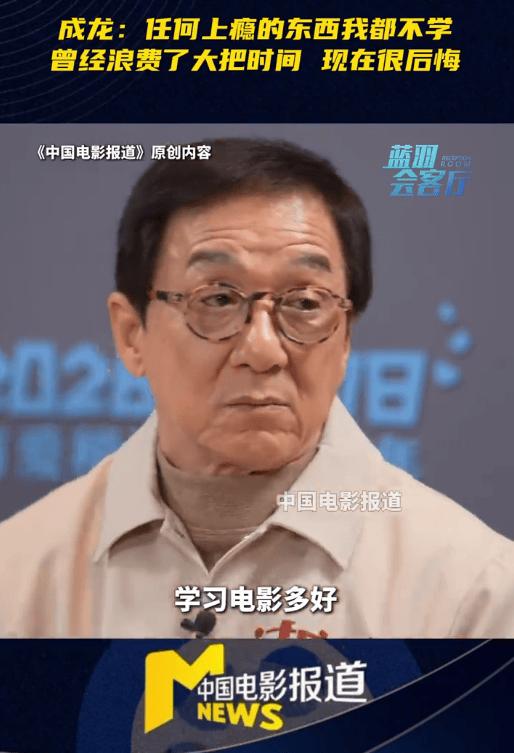 北海道札幌冈萨多vs RB大宫松鼠
_71岁成龙自曝不用微信:任何上瘾的东西北海道札幌冈萨多vs RB大宫松鼠
我都不学