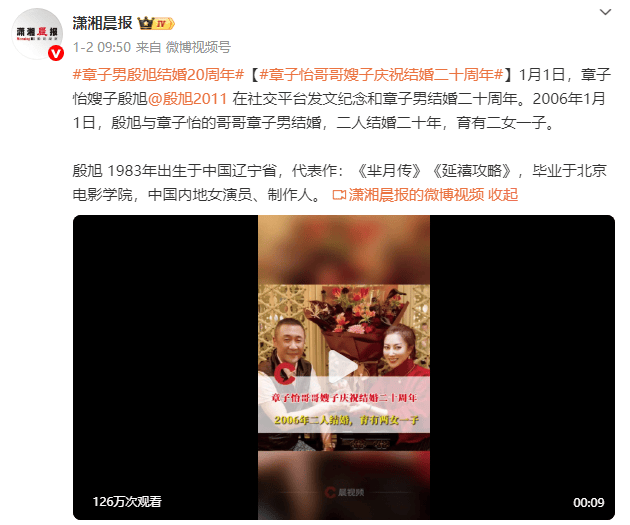 伯明翰vs维尔港_章子怡哥哥嫂子庆祝结婚20周年伯明翰vs维尔港！二人育有二女一子