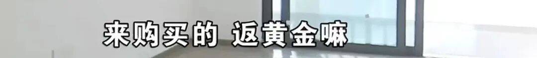 ASK沃提斯堡vs阿德米拉
_买219万元的房子送72万元的黄金ASK沃提斯堡vs阿德米拉
?浙江男子:首付的钱都是借来的……