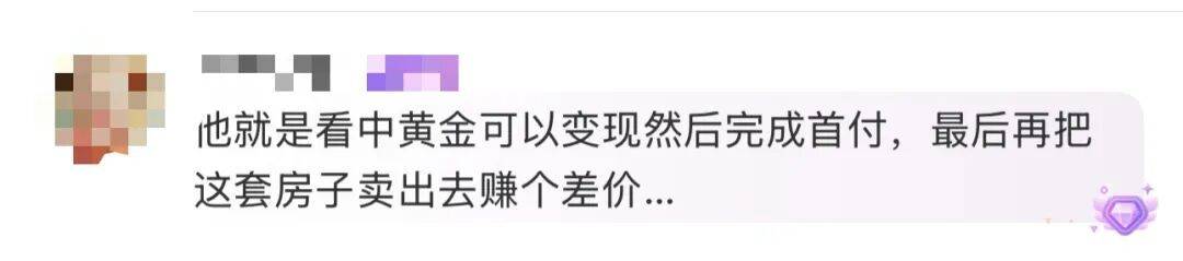 ASK沃提斯堡vs阿德米拉
_买219万元的房子送72万元的黄金ASK沃提斯堡vs阿德米拉
?浙江男子:首付的钱都是借来的……